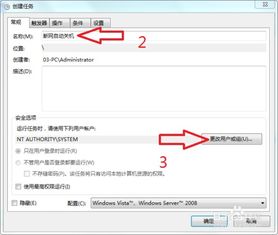 2008系统自动关机,Windows Server 2008系统自动关机原因及解决办法