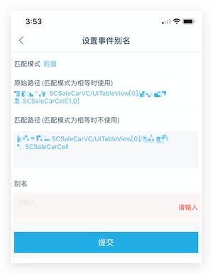 app埋点系统,功能、原理与实施策略