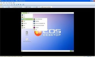 cos系统 下载,Cos操作系统下载指南