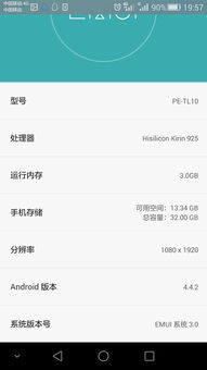 android查看系统版本,轻松了解手机系统信息