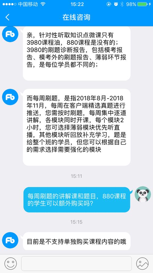 3980系统班,性价比与学习效果的双重保障