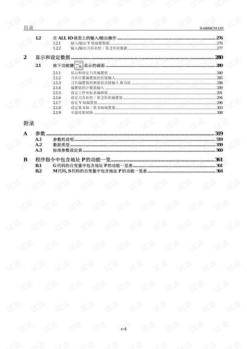 fanuc tf系统,引领数控技术新潮流