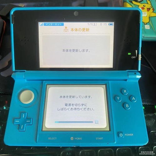 3ds游戏机系统升级,3DS游戏机系统升级指南