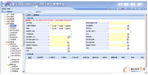 eip管理系统,企业信息门户的智慧之选