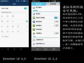 emotion系统,华为情感化操作系统的创新与优势