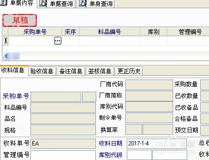 eir打单系统,提升物流效率，优化集装箱管理