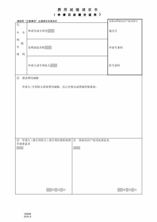 eac专利管理系统,助力知识产权高效管理的利器