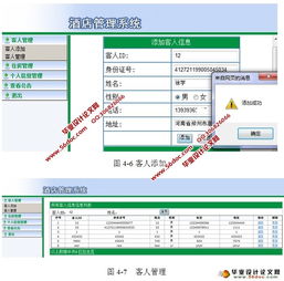 asp酒店客房管理系统,ASP酒店客房管理系统的设计与实现