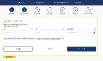 evus系统登记信息,全面了解与注意事项