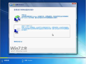 64位win7系统安装,64位Windows 7系统安装指南