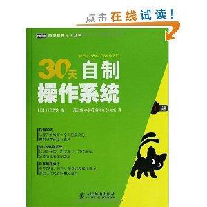 30天自制操作系统 iso,准备工作