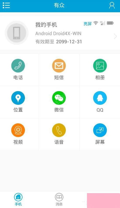 app操作系统,技术、应用与未来趋势