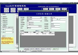 easybiz订单管理系统,提升企业订单处理效率的利器