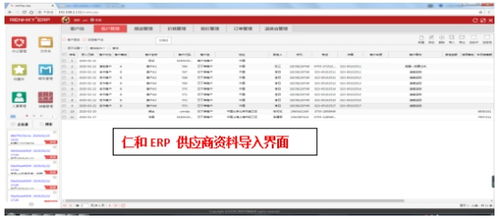 erp系统测试,确保企业数字化转型的稳定基石