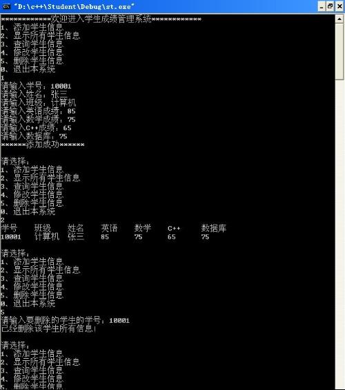 c学生管理系统代码,系统需求分析