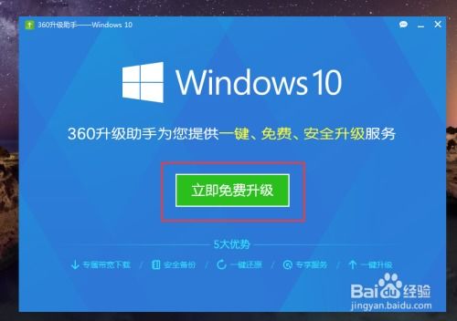 360装win10系统,360一键重装系统win10旗舰版官方