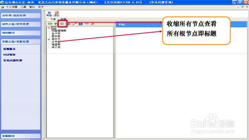 crm系统问题,CRM系统常见问题及解决方案