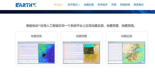 地震观测系统软件,守护生命安全的科技利器