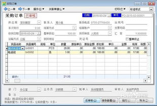 erp系统采购模块,ERP系统采购模块概述