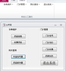 access 教师管理系统,系统需求分析