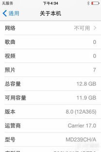 4s系统版本最好,iPhone 4S系统版本最佳选择指南