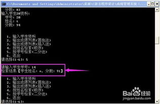 c语言程序设计 学生成绩管理系统,C语言程序设计——学生成绩管理系统