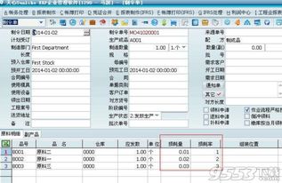 erp系统下载 破解版,揭秘与风险