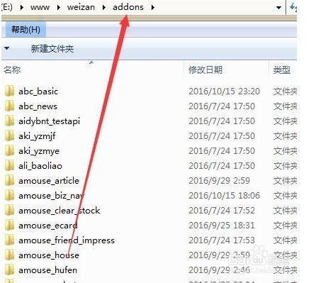 微擎 模块 没有xml,缺少manifest.xml文件怎么办？