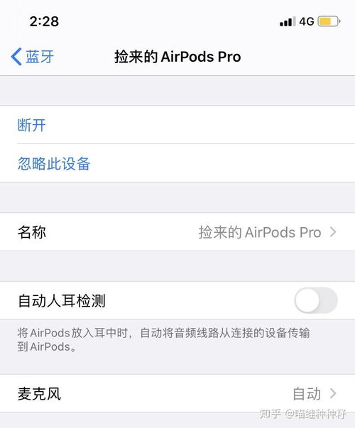 airpods需要什么系统,airpods怎么连接电脑非苹果的设备