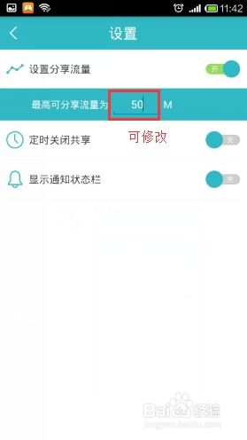 手机连wifi开热点软件,手机连WiFi开热点软件——轻松实现无线网络共享