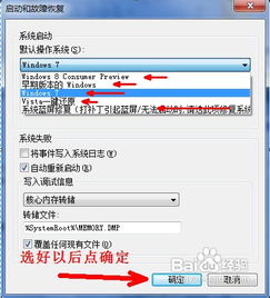 d盘系统如何启动,D盘系统启动指南