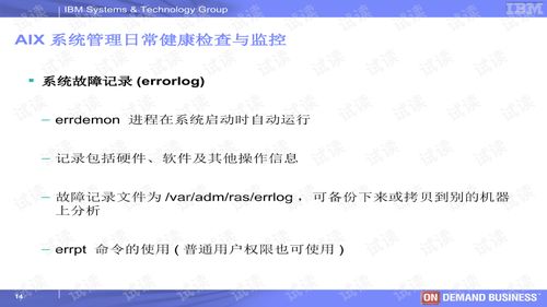 aix 系统恢复,全面指南与操作步骤