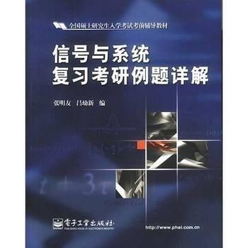 806信号与系统考研,全面解析与备考建议