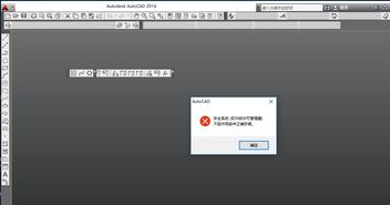 autocad2014安全系统