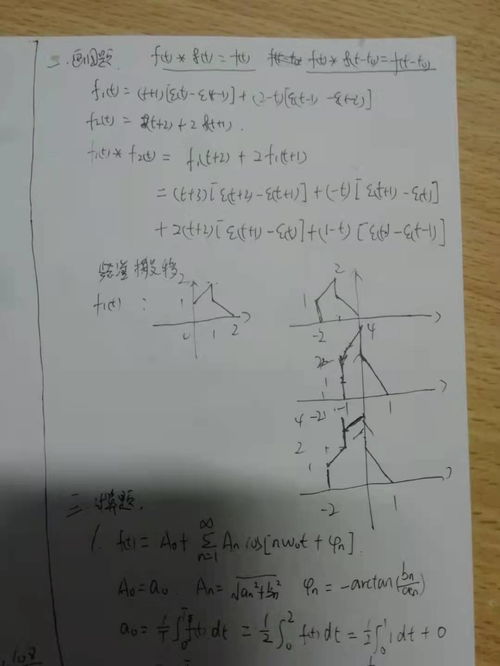 837信号与系统二,信号与系统的基本概念