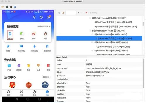 android 系统属性查看,什么是 Android 系统属性