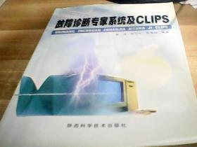 clips专家系统,原理、应用与开发指南