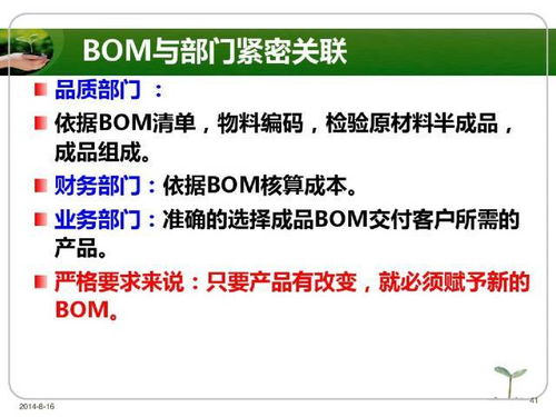 erp系统物料编码,提升企业库存管理效率的关键