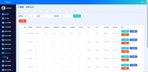 asp 任务管理系统,基于ASP技术的任务管理系统设计与实现