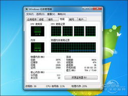 64位系统比32 内存,64位系统与32位系统内存管理的差异与优势