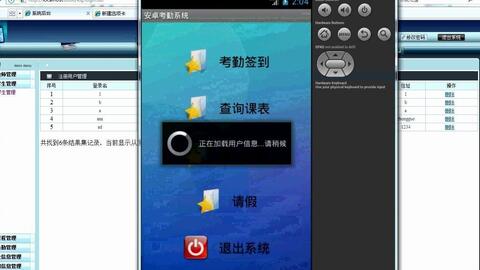 android学生点名系统,Android学生点名系统的设计与实现——提升教学效率的新途径