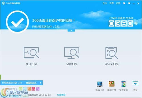360杀毒系统防护,全方位电脑安全防护的守护者