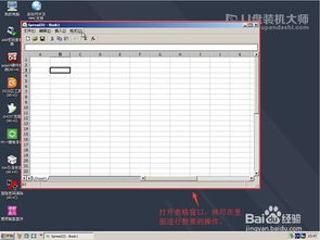 excel2003操作系统,入门到进阶