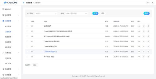 cms内容发布系统,内容管理系统（CMS）在网站建设中的重要性