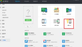 360手机系统更新包,体验升级，安全无忧