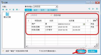 erp系统日志,企业信息化管理的守护者