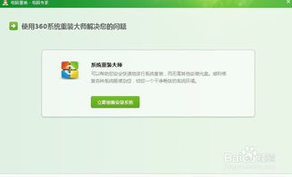 360一键重装系统好用,360一键重装系统win10旗舰版官方