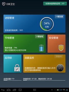 e人e本 什么系统,商务与娱乐的完美融合