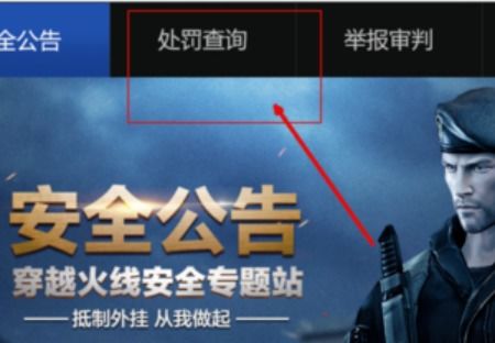 cf查封系统,了解封号机制与解封途径