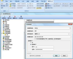 access erp 系统,企业信息化管理的得力助手
